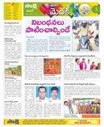 Medak Constituencies