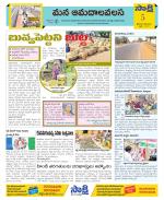 Srikakulam Constituencies