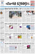 Punjabi Tribune