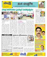 Chittoor Constituencies