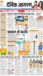 Gorakhpur Hindi ePaper, Gorakhpur Hindi Newspaper - InextLive
