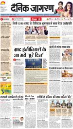 Lucknow Hindi ePaper, Lucknow Hindi Newspaper - InextLive