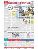 Namma Bengaluru, ಬೆಂಗಳೂರು