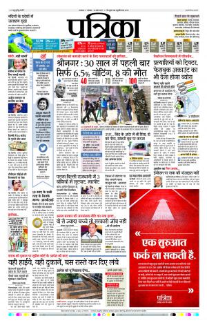 Uttar Pradesh 10-04-2017
