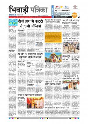 Bhiwadi rajasthan patrika