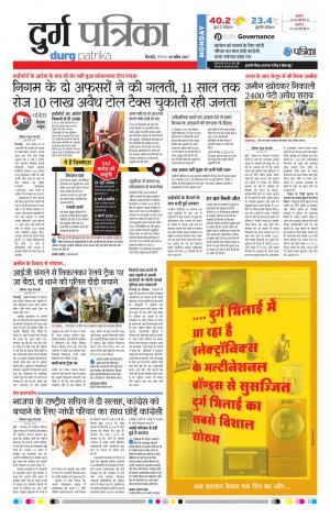 Durg patrika