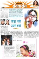 Dainik Tribune (Lehrein)