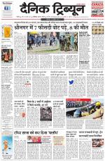 Dainik Tribune (Chandigarh)