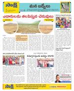 YSR Kadapa Constituencies