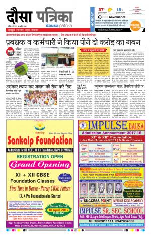 Rajasthan Patrika Dausa 10-04-2017