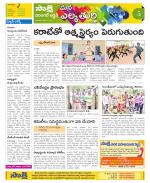 Hanamakonda Constituencies