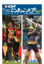 Ipl 2017
