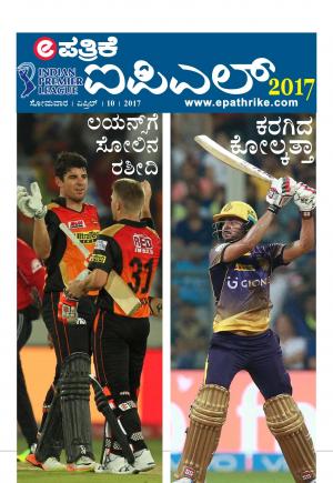 Ipl 2017
