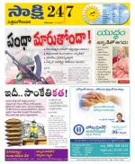 West Godavari District