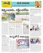 West Godavari Constituencies