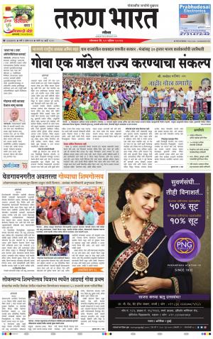 goa tarun bharat daily page