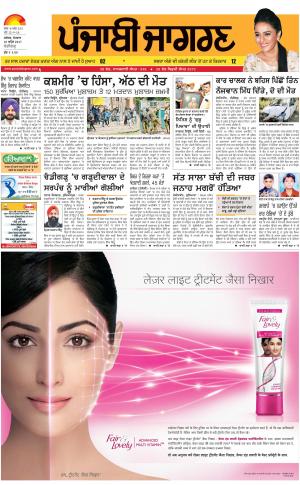 Chandigarh: Punjabi jagran News : 10th April 2017