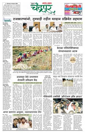 chandrapur turan bharat-