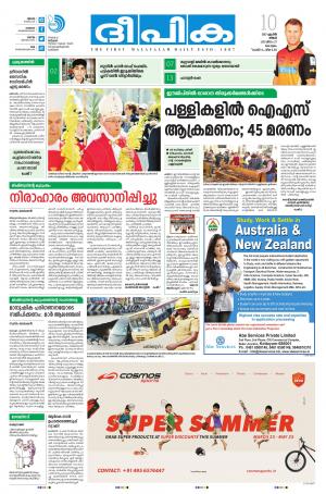 Deepika 10 April 2017