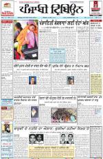 Punjabi Tribune
