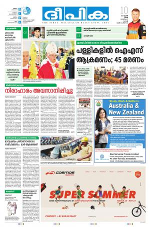 deepika 10 april 2017