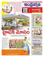 Rangareddy District