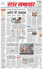 Star Samachar Rewa