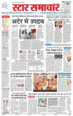 Star Samachar Satna