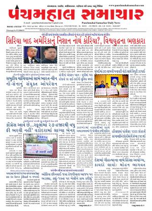 PMS-10-04-2017