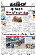 Dinamani-Coimbatore