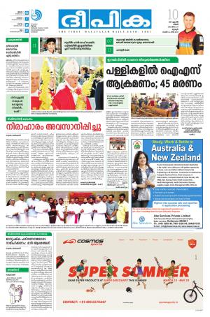 Deepika 10 April 2017