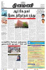 Dinamani -Tirunelveli