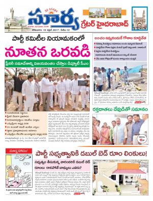 Monday, 10 April, 2017