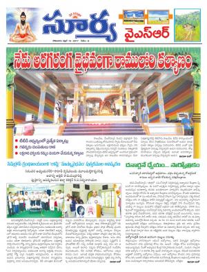 Monday, 10 April, 2017