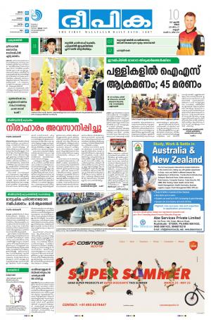 deepika 10 april 2017