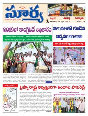 Monday, 10 April, 2017