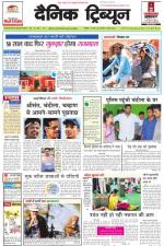 Dainik Tribune (Punjab/Himachal Edition)