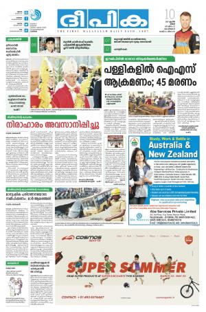 Deepika 10 April 2017