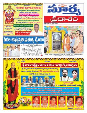 Monday, 10 April, 2017