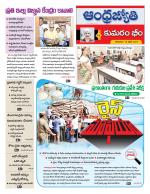 Kumuram Bheem District