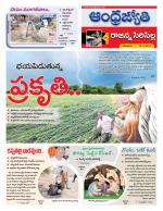 Rajanna Sircilla District