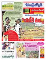 Mahabubnagar District