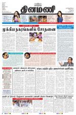 Dinamani - New Delhi