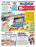 Mahabubabad District