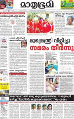 Kozhikode (includes Wayanad)