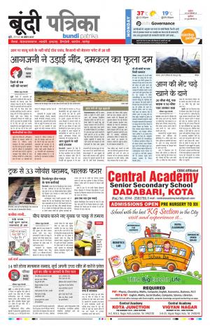 Bundi Rajasthan Patrika