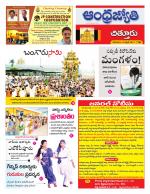 Chittoor District