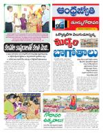 East Godavari District