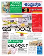 West Godavari District