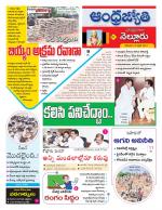 Nellore District